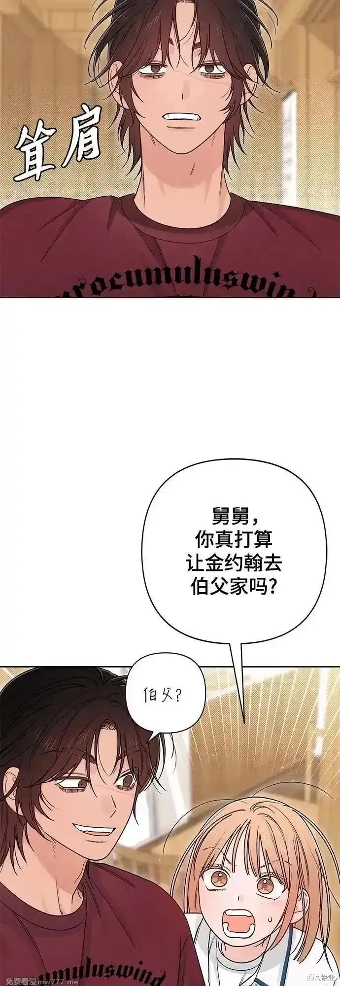 青春启示录,第84话,第9张