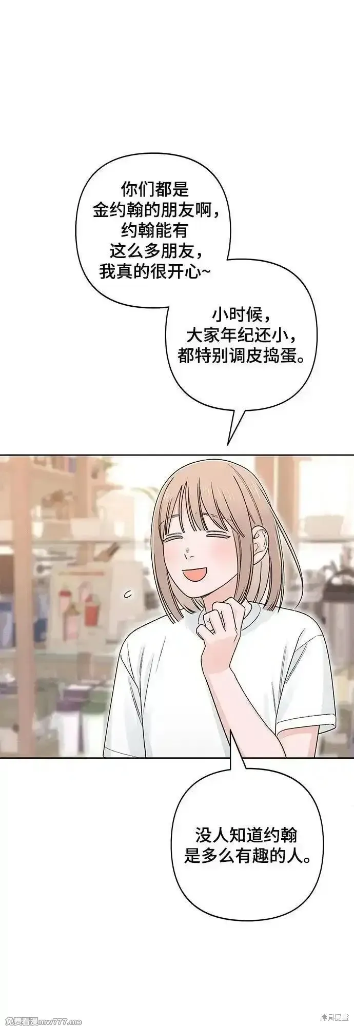 青春启示录,第94话,第11张