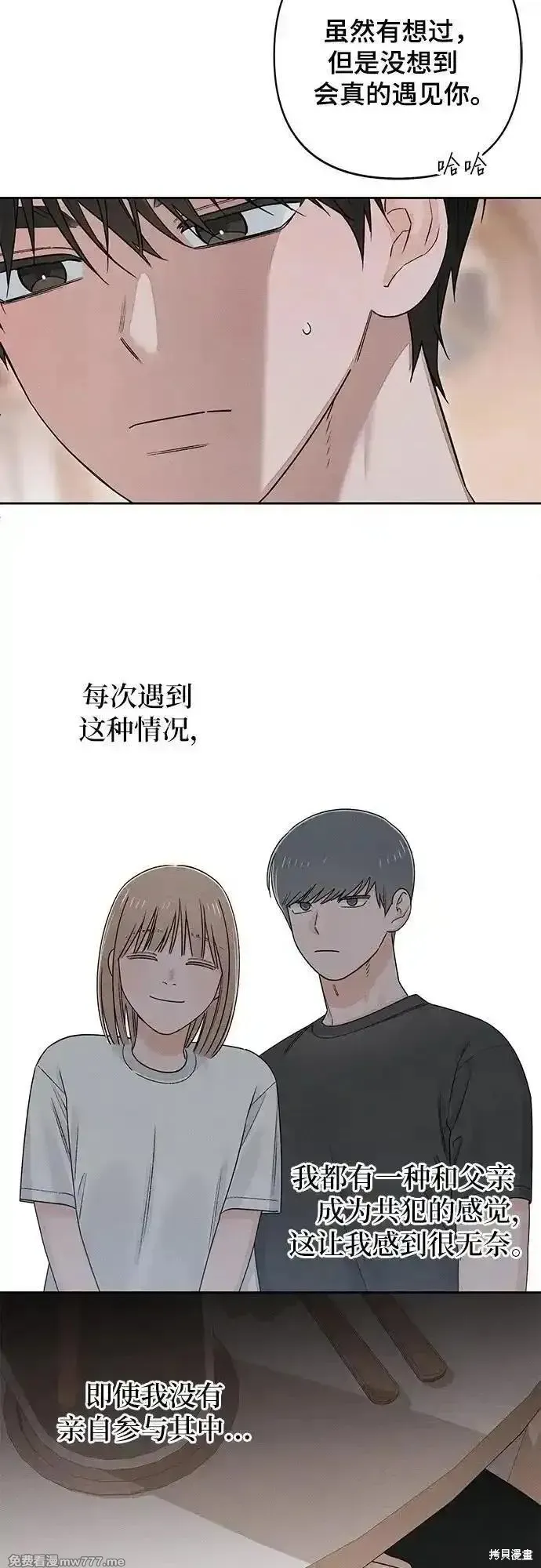 青春启示录,第94话,第14张