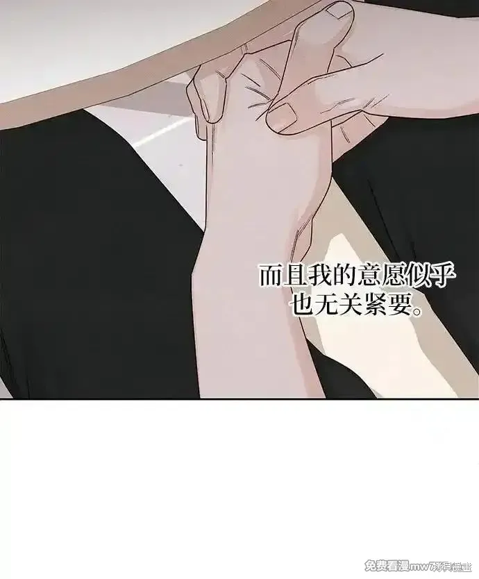 青春启示录,第94话,第15张