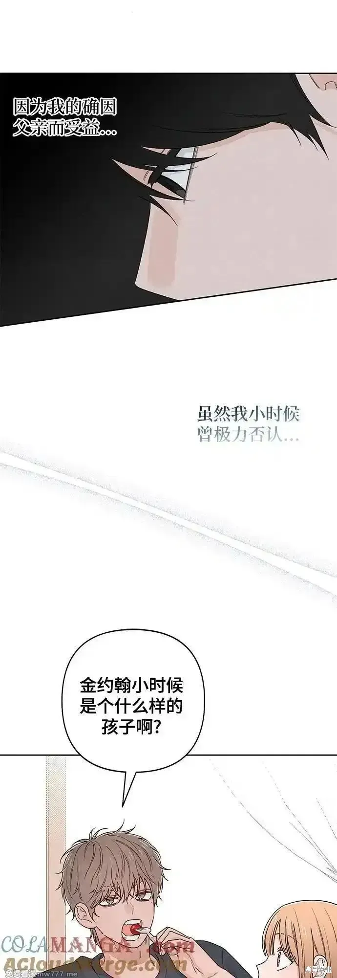 青春启示录,第94话,第16张