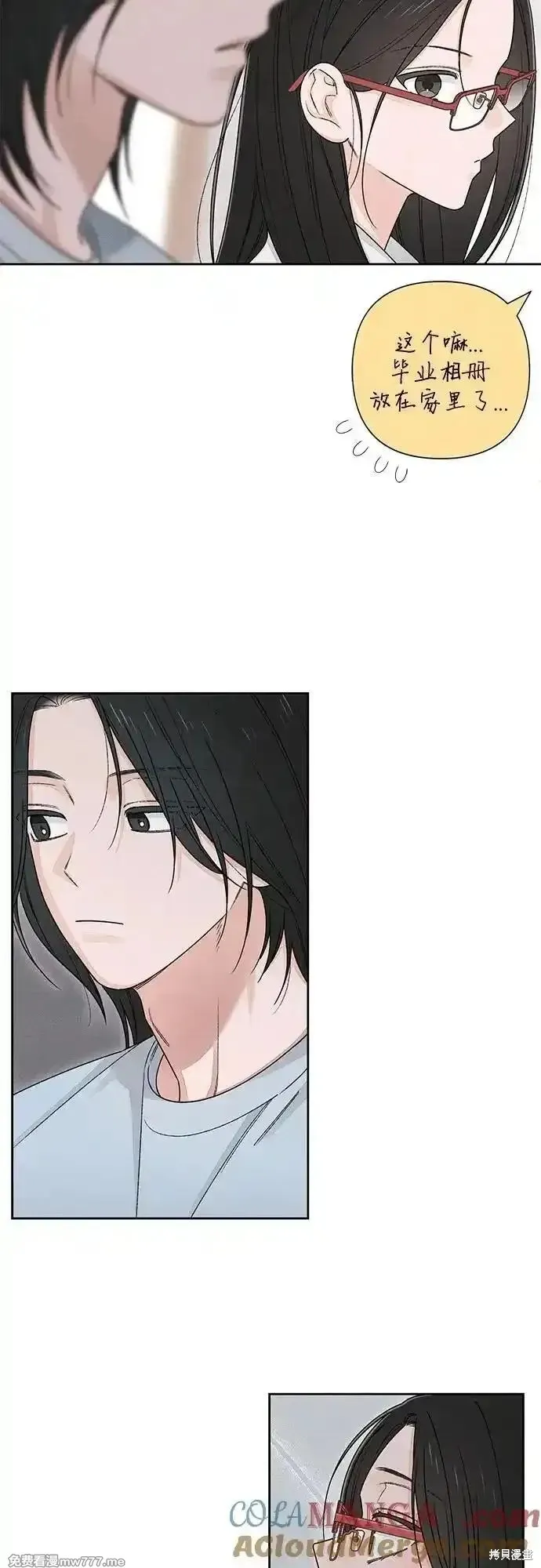 青春启示录,第94话,第19张