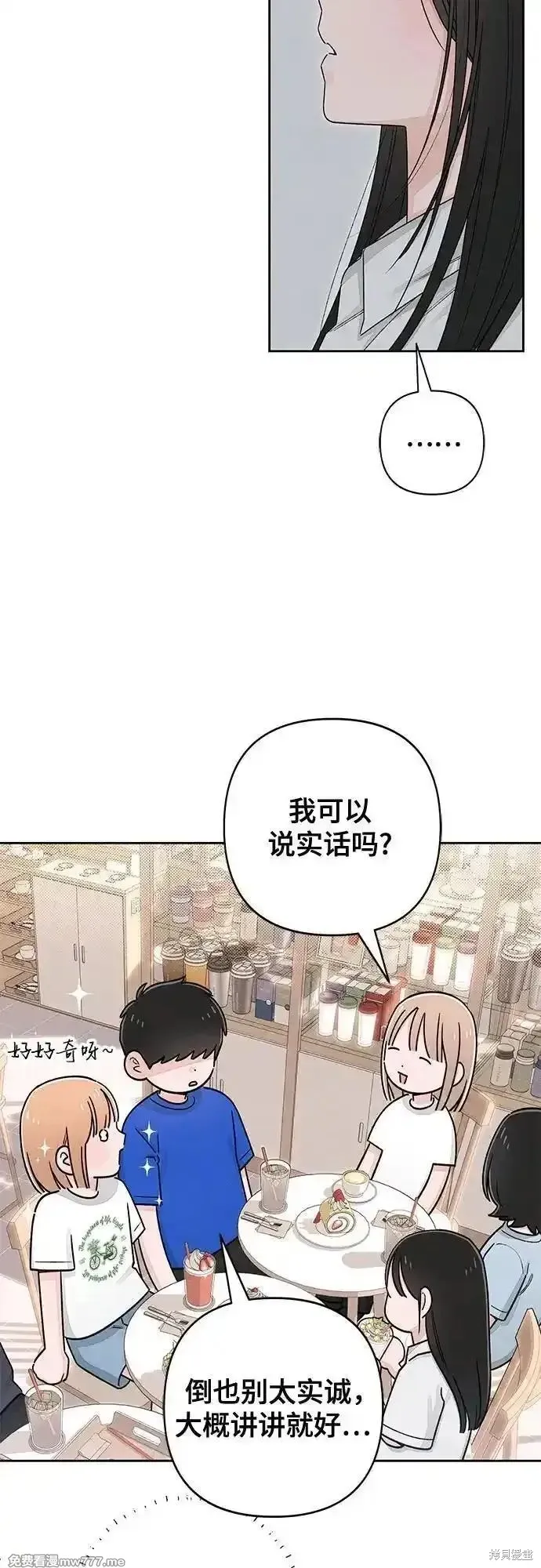 青春启示录,第94话,第20张