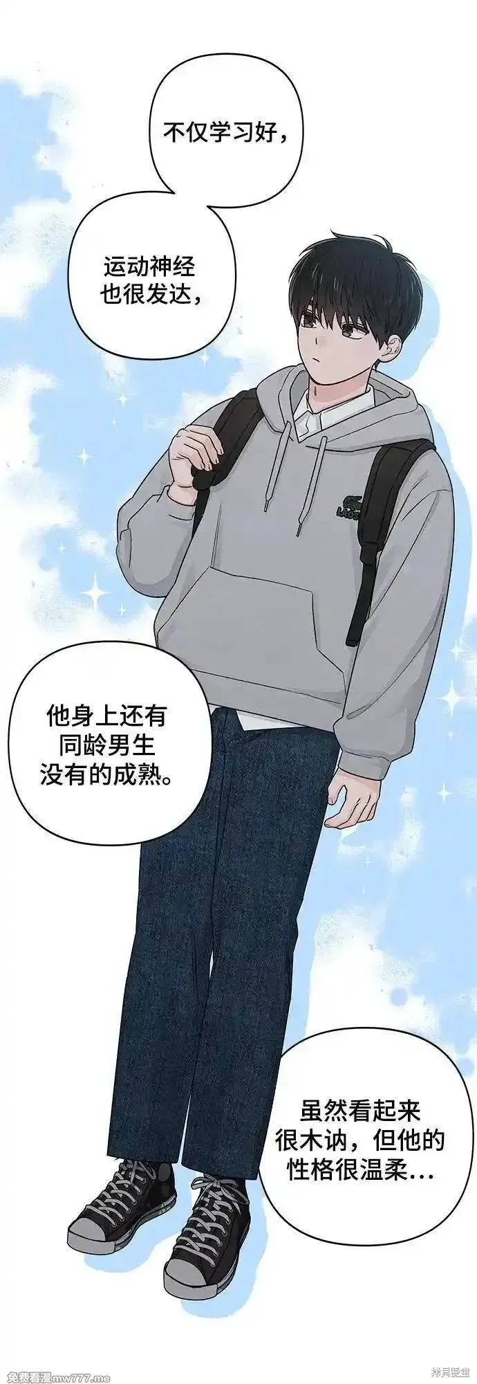 青春启示录,第94话,第23张