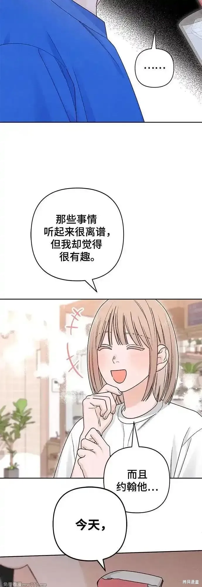 青春启示录,第94话,第27张