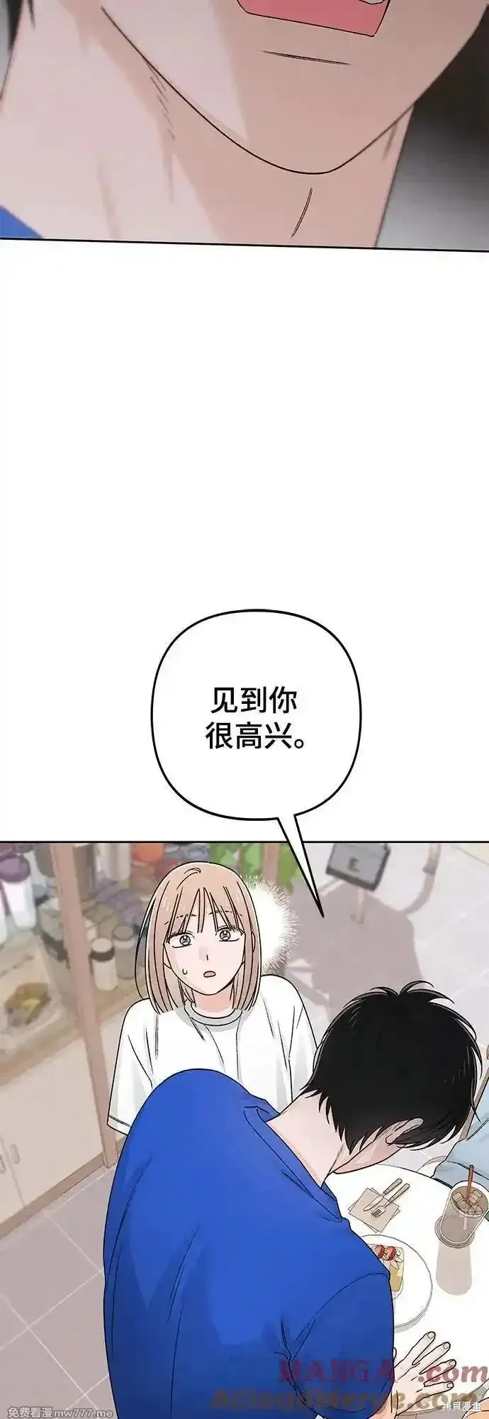 青春启示录,第94话,第28张