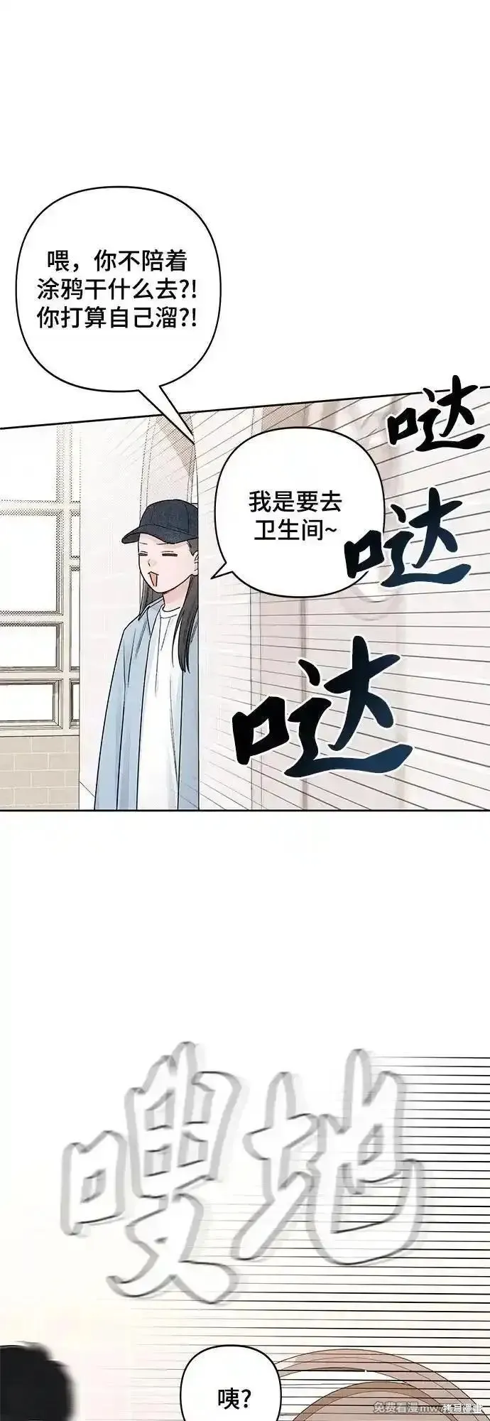 青春启示录,第94话,第3张