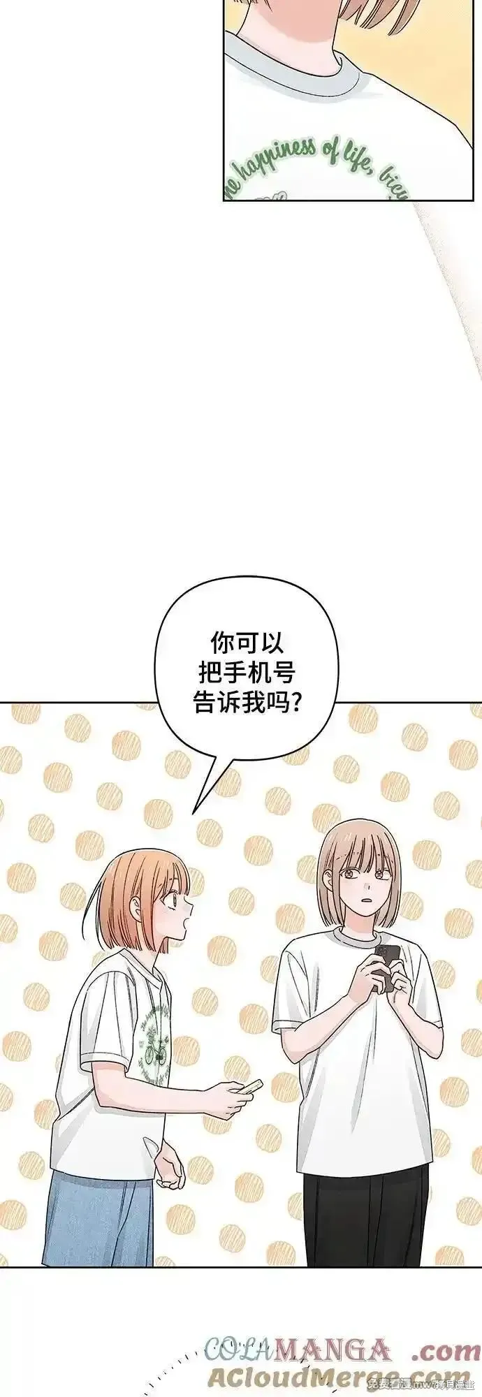 青春启示录,第94话,第34张