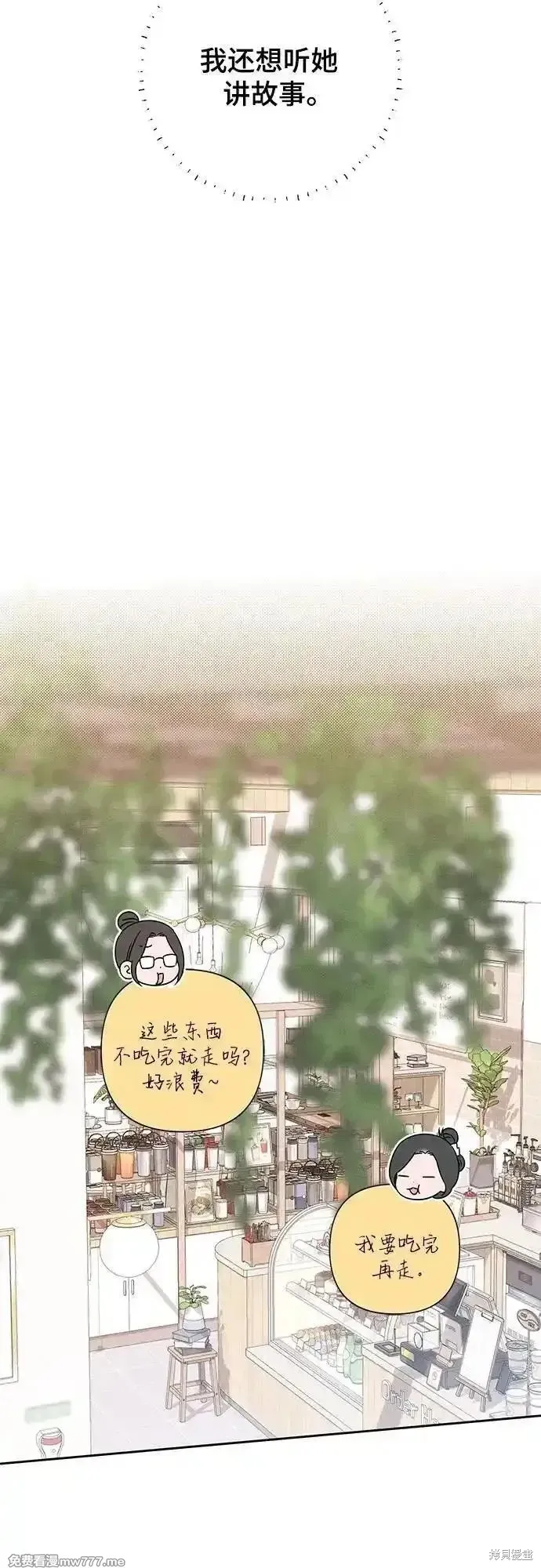 青春启示录,第94话,第35张
