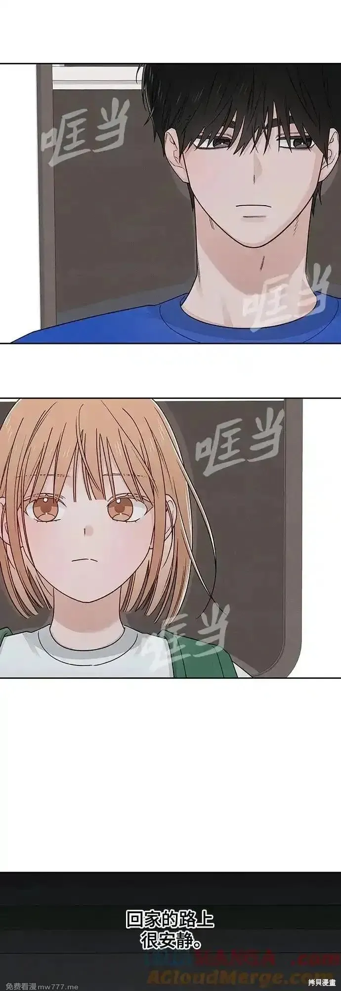 青春启示录,第94话,第37张