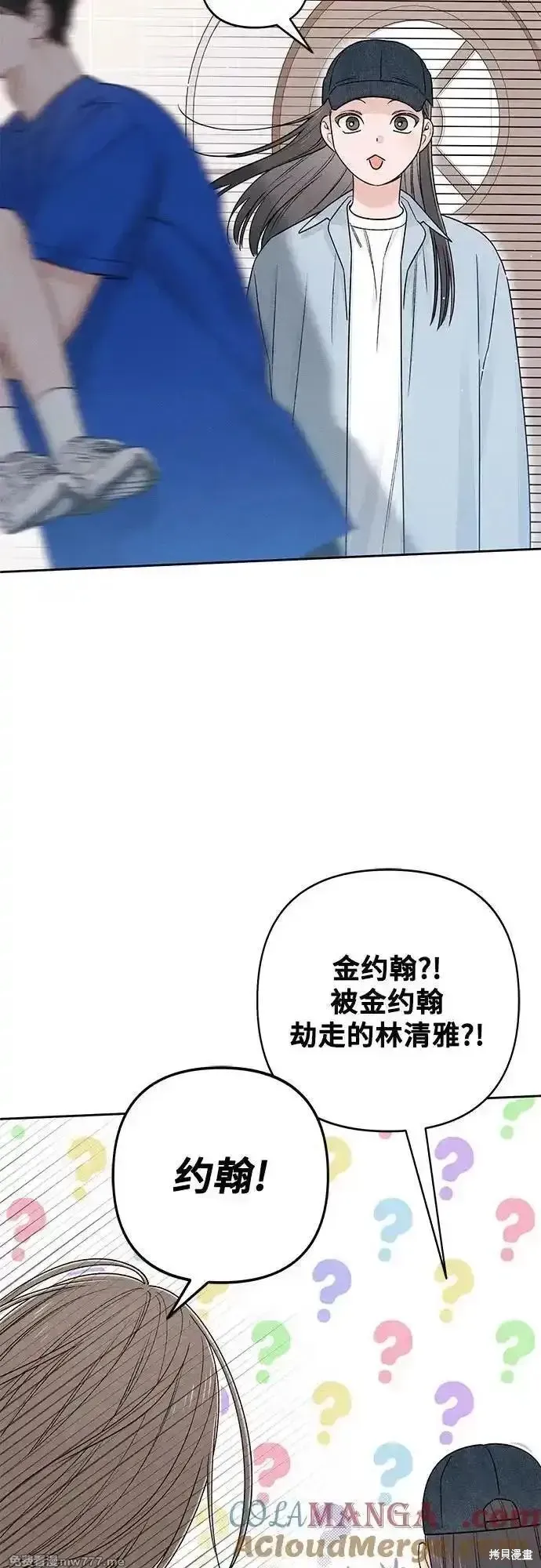 青春启示录,第94话,第4张