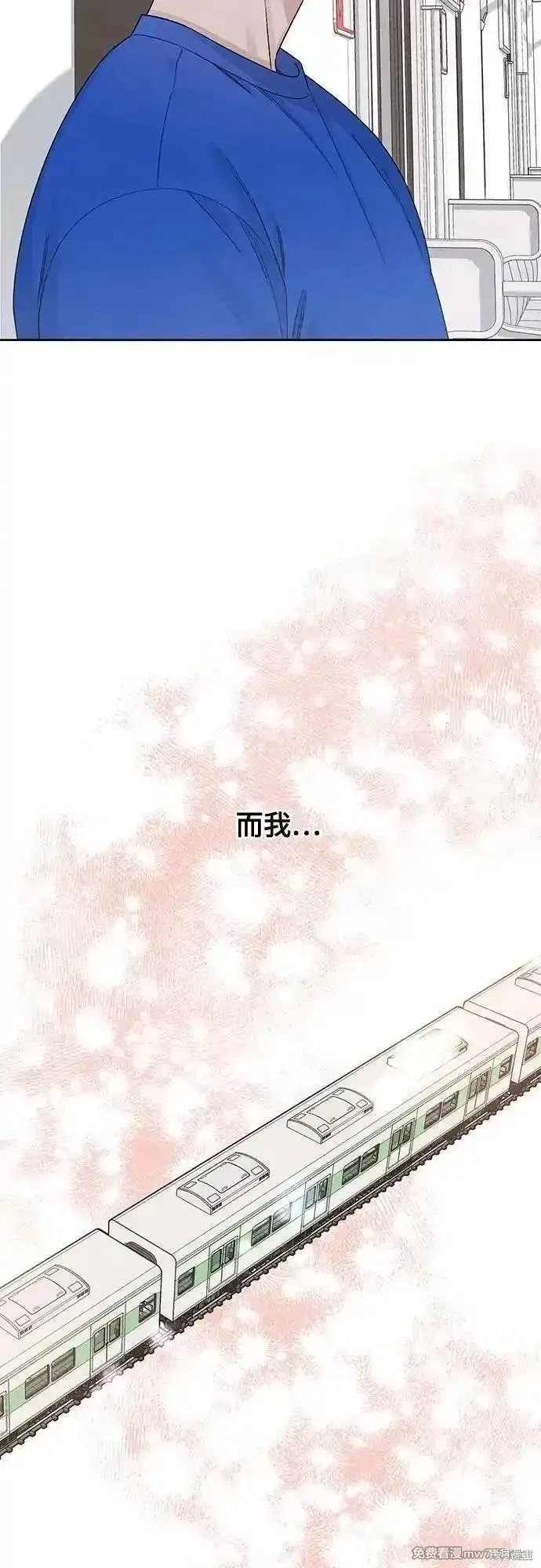 青春启示录,第94话,第41张
