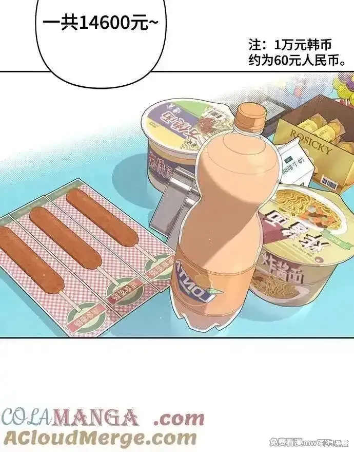 青春启示录,第94话,第43张