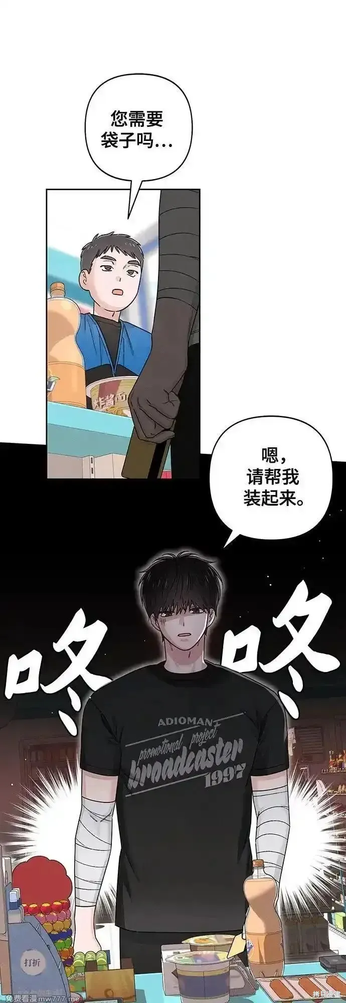 青春启示录,第94话,第44张
