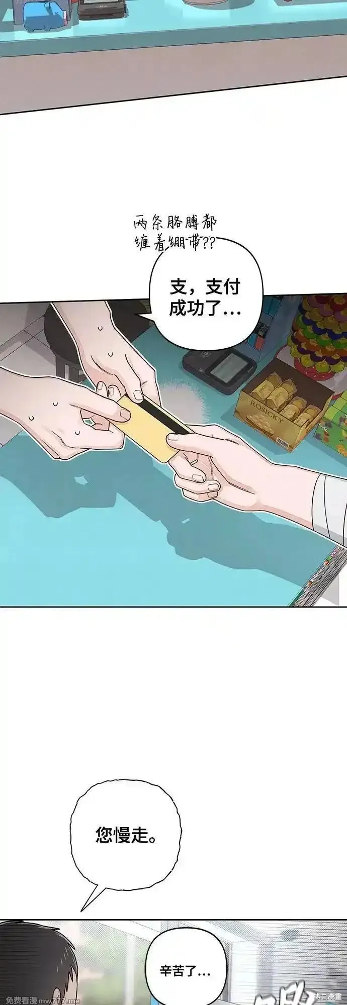 青春启示录,第94话,第45张