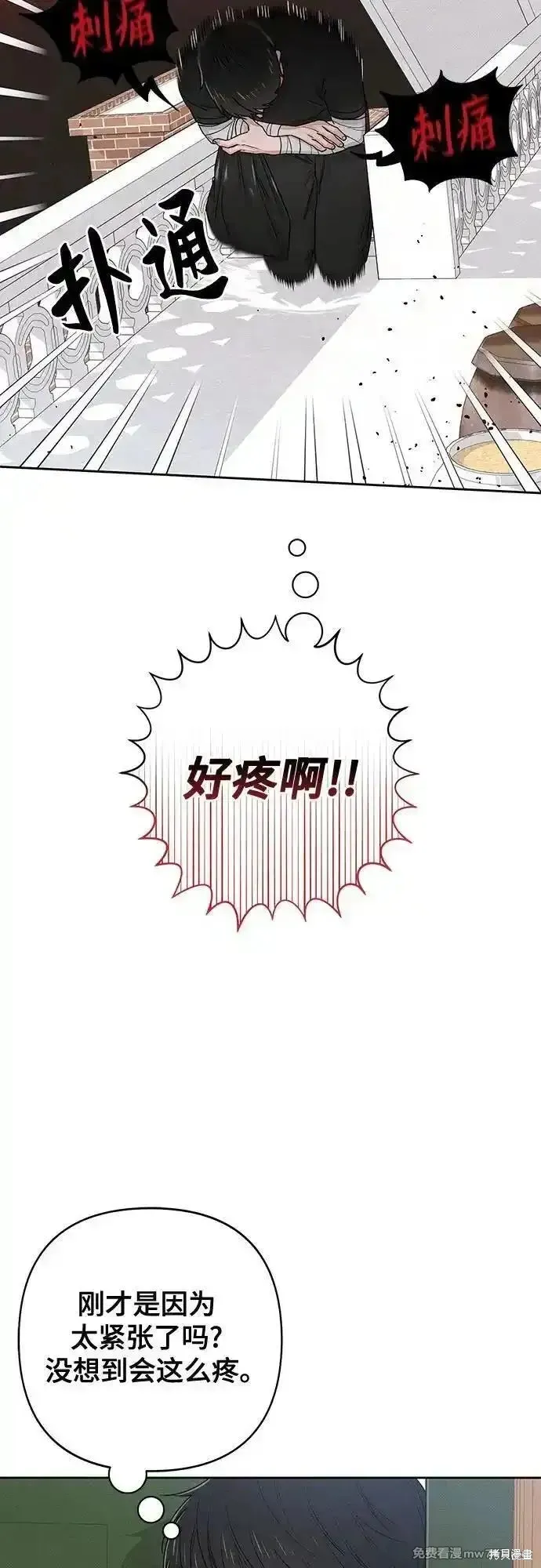 青春启示录,第94话,第48张