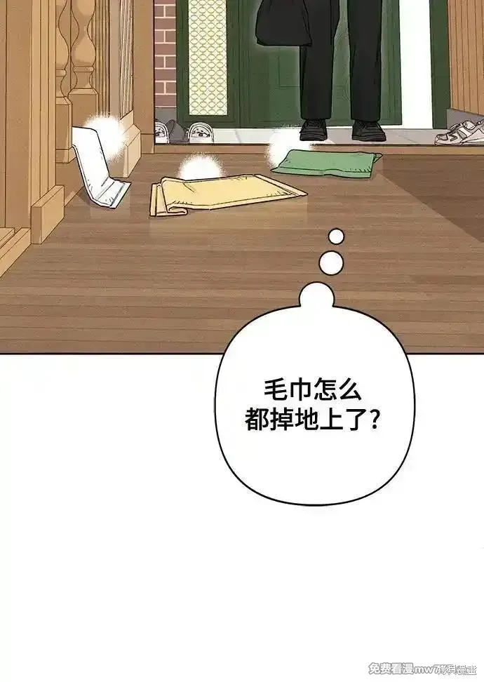 青春启示录,第94话,第50张