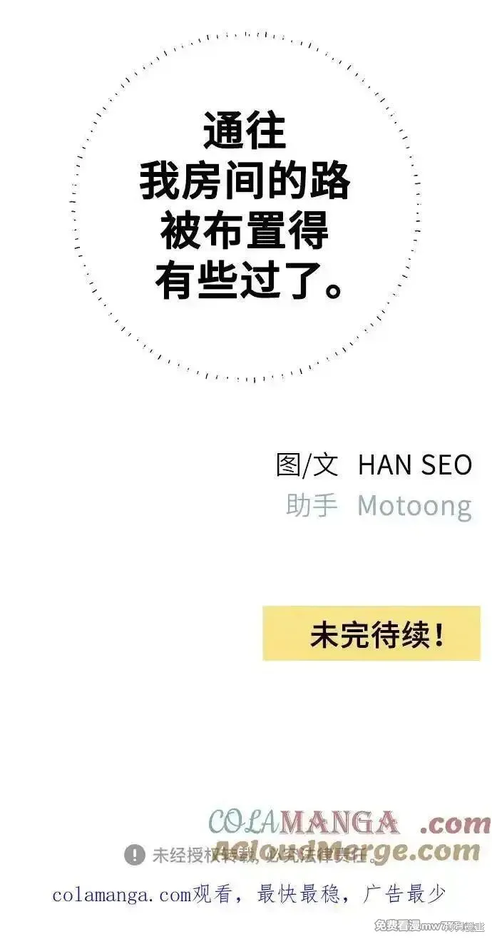 青春启示录,第94话,第52张