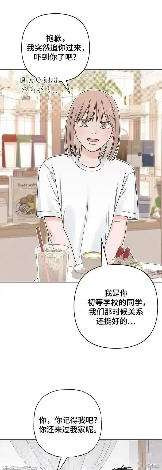 青春启示录,第94话,第9张