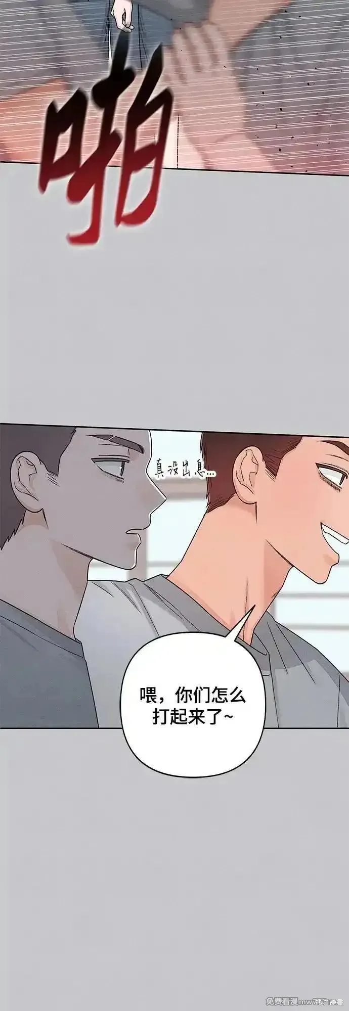 青春启示录,第87话,第26张