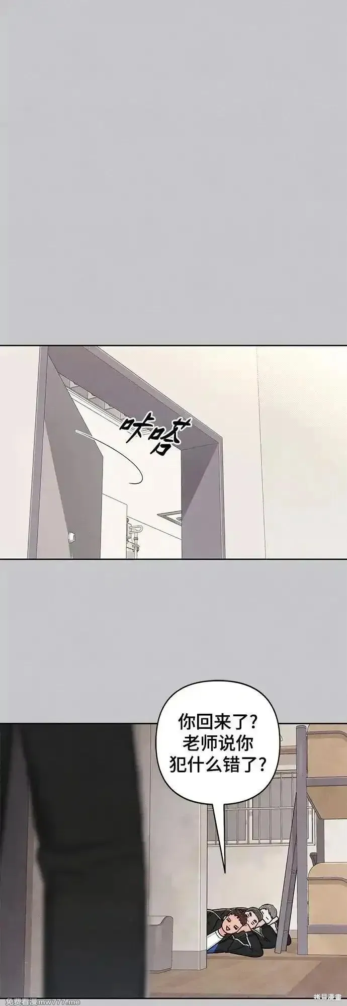青春启示录,第87话,第47张