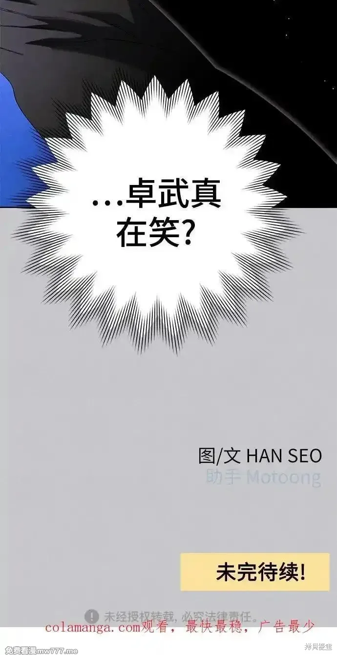 青春启示录,第87话,第54张
