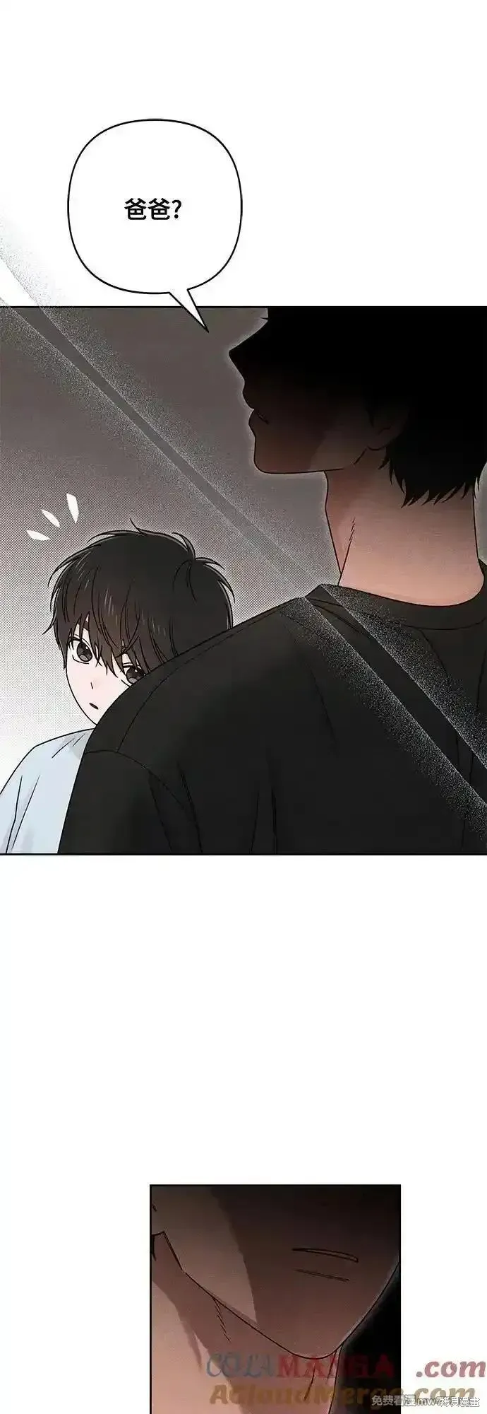 青春启示录,第83话,第10张