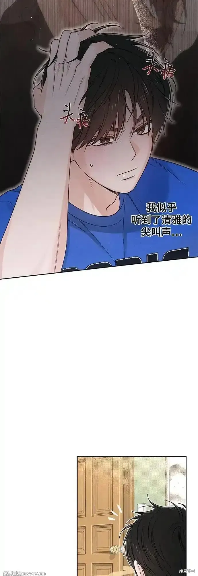 青春启示录,第83话,第18张