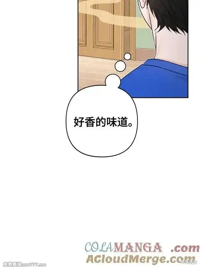 青春启示录,第83话,第19张