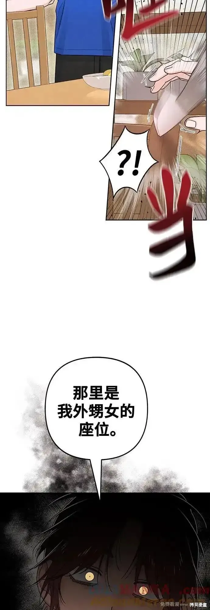青春启示录,第83话,第22张