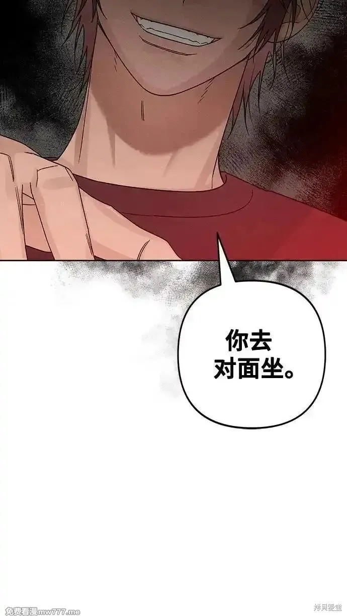 青春启示录,第83话,第23张