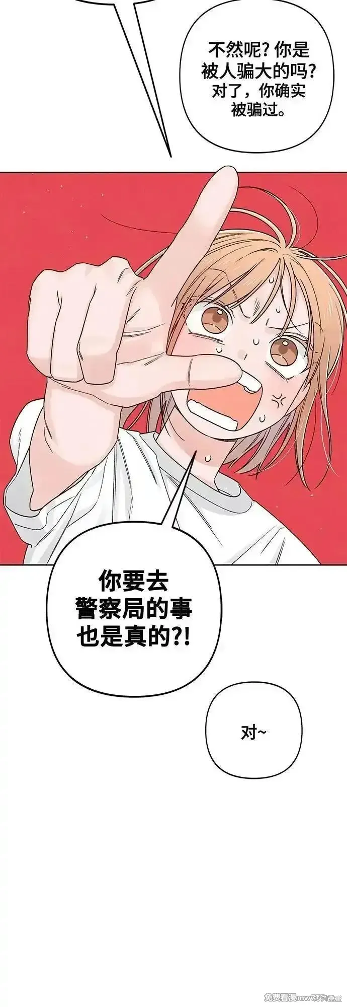 青春启示录,第83话,第26张