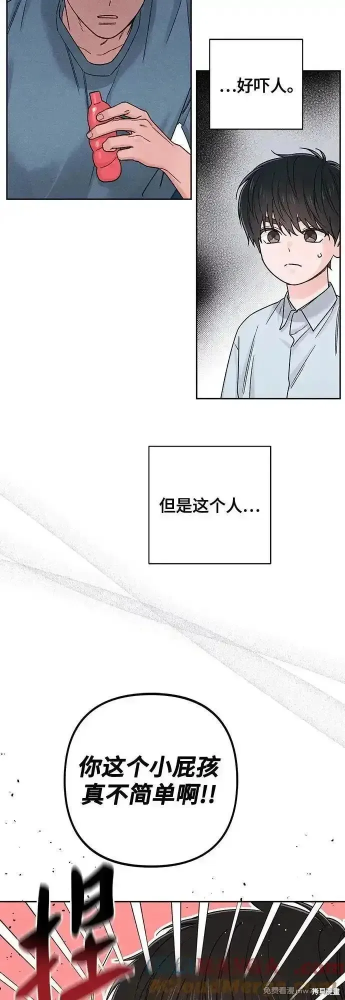 青春启示录,第83话,第4张