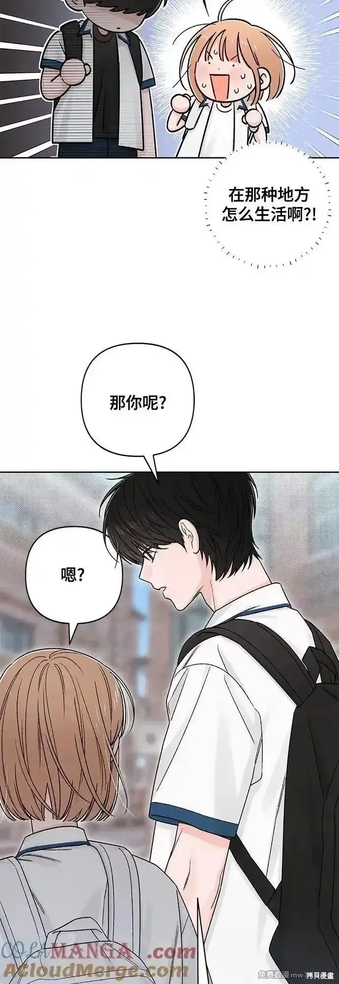 青春启示录,第83话,第40张