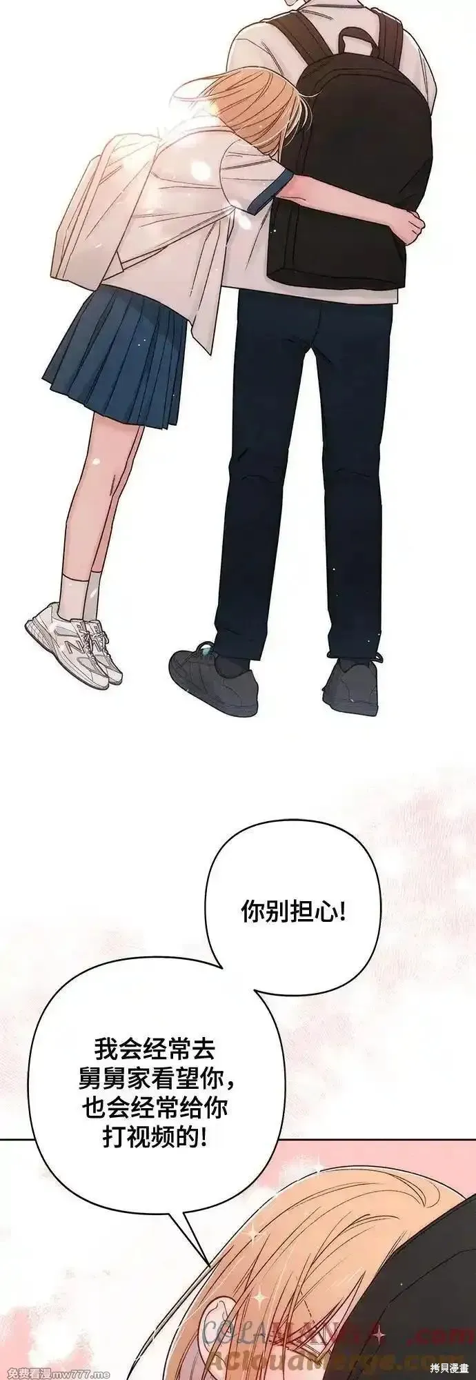 青春启示录,第83话,第43张