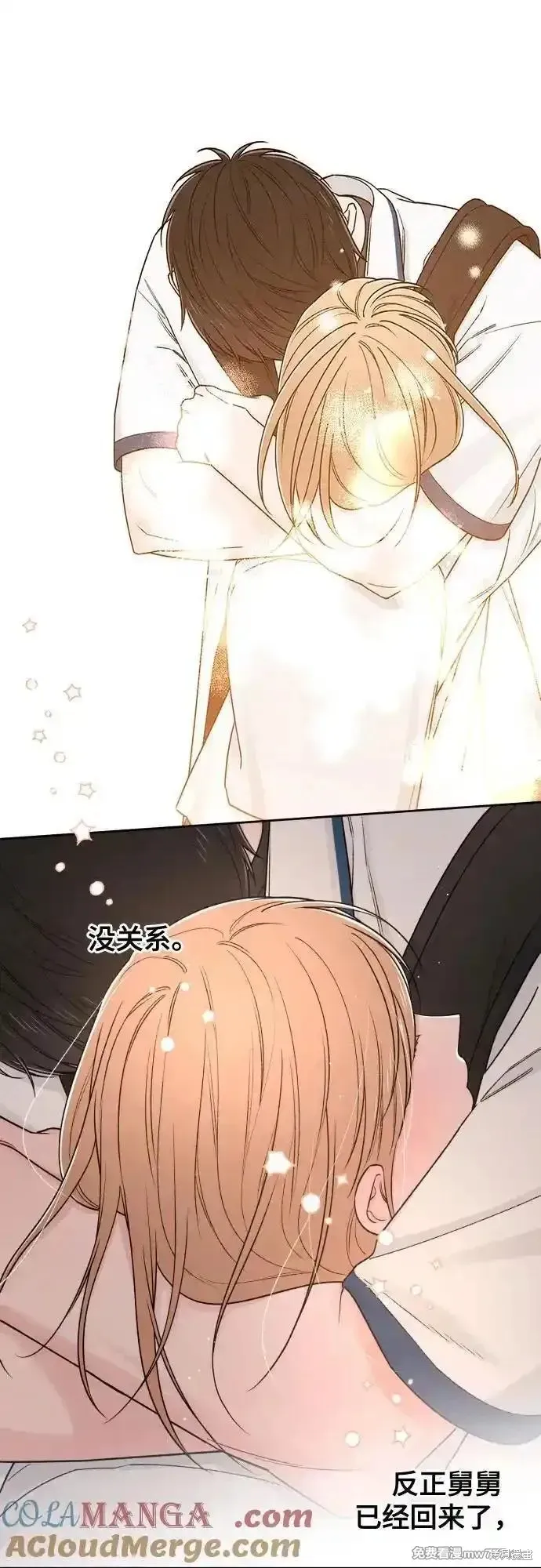 青春启示录,第83话,第46张