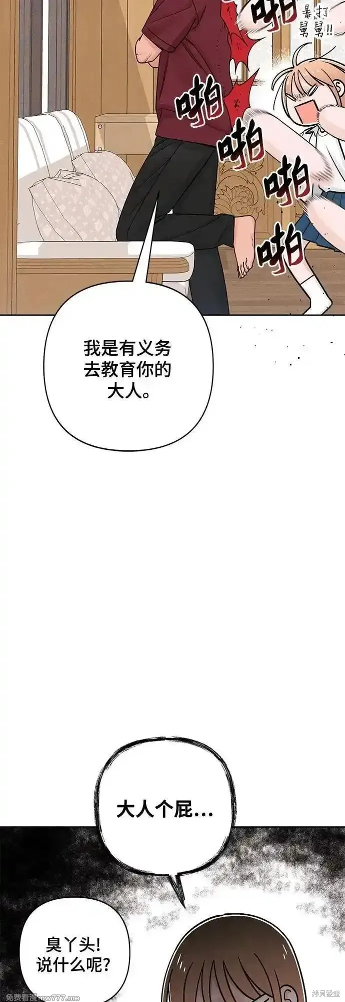 青春启示录,第83话,第54张