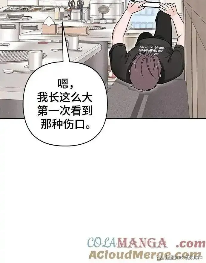 青春启示录,第83话,第58张