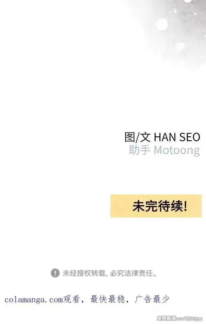 青春启示录,第83话,第60张