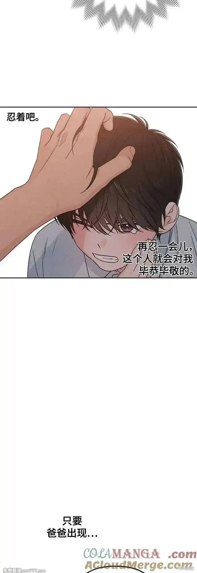 青春启示录,第83话,第7张