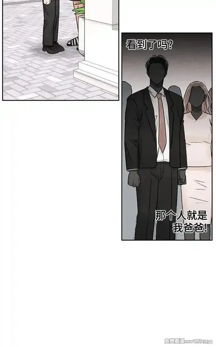 青春启示录,第83话,第9张