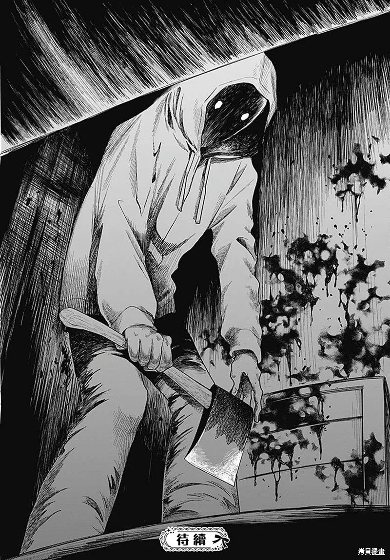 都市傳說解體中心,第01話,第66张