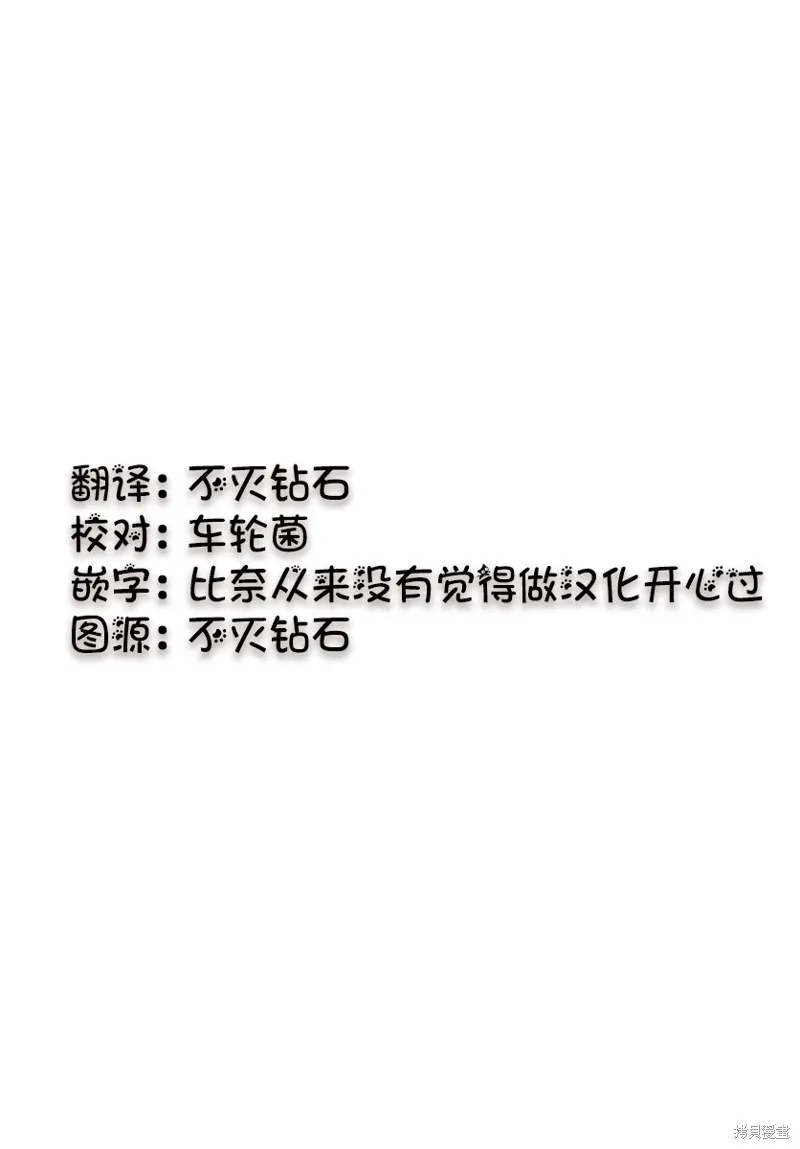 都市傳說解體中心,第02話,第49张