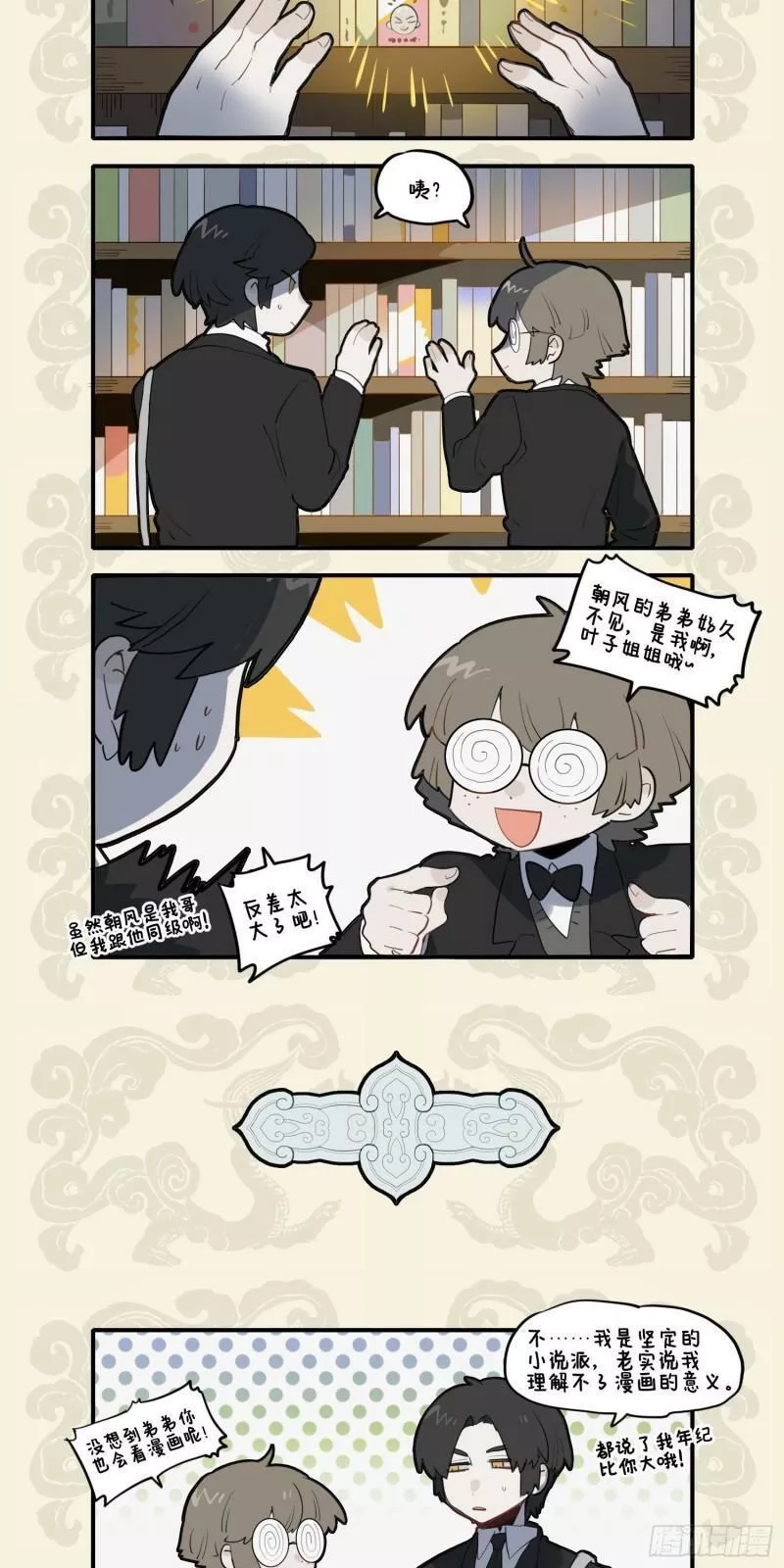 九子不成龙,擒文掞句无双妙 抟丹弄青别一格,第2张