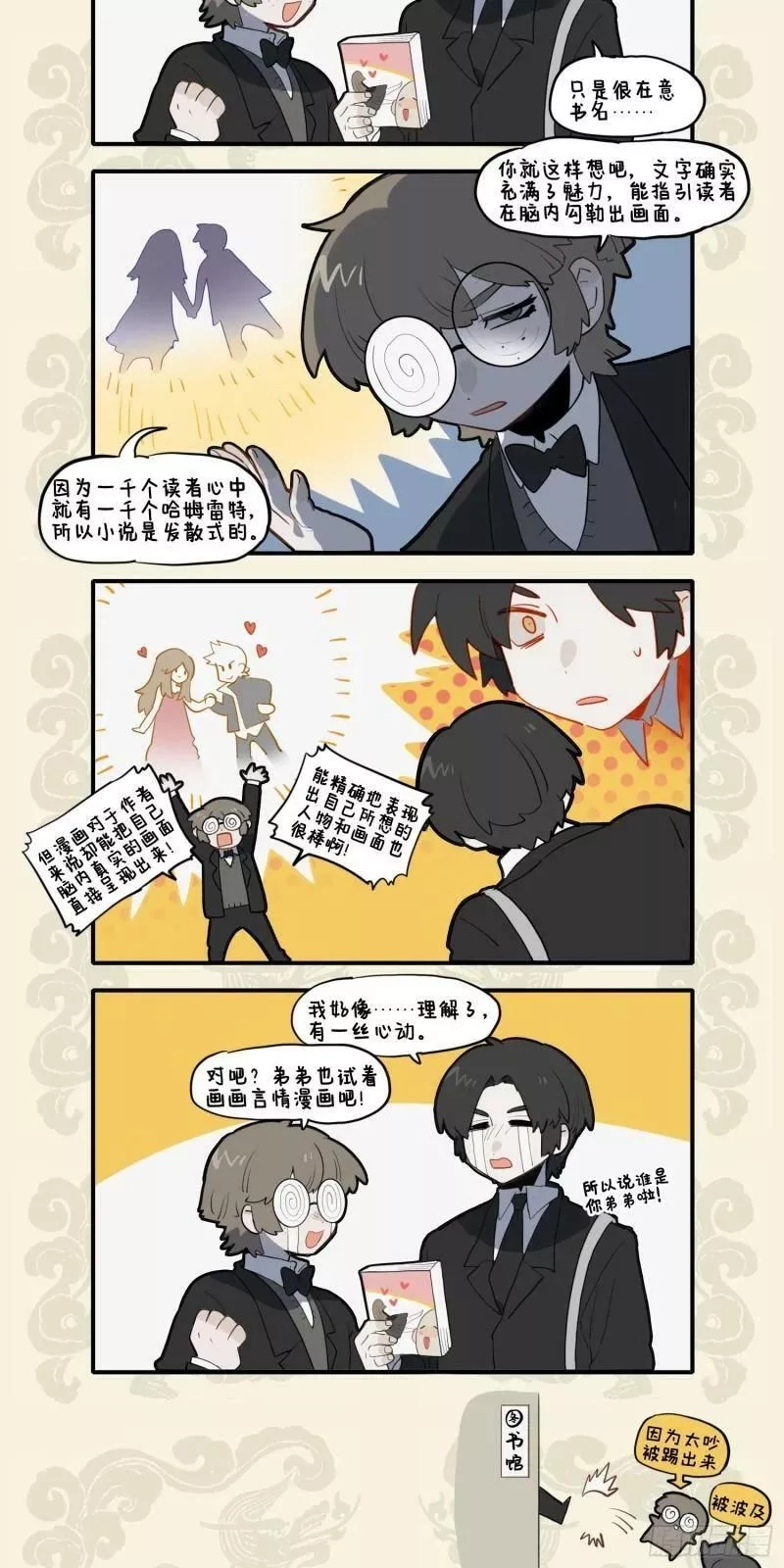 九子不成龙,擒文掞句无双妙 抟丹弄青别一格,第3张