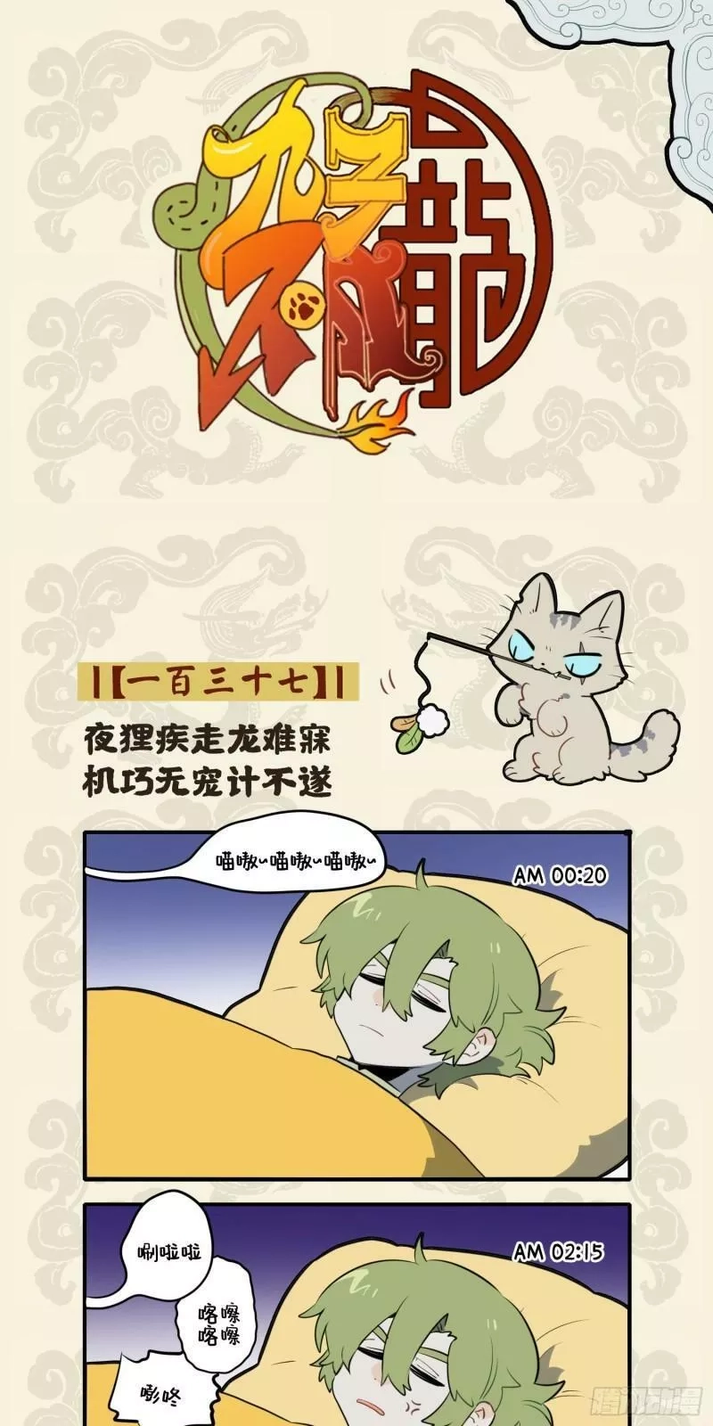 九子不成龙,擒文掞句无双妙 抟丹弄青别一格,第5张