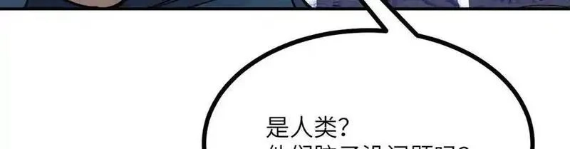 签到30天一拳爆星,第138话 我为了和平而来,第11张