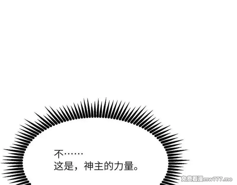 签到30天一拳爆星,第138话 我为了和平而来,第116张