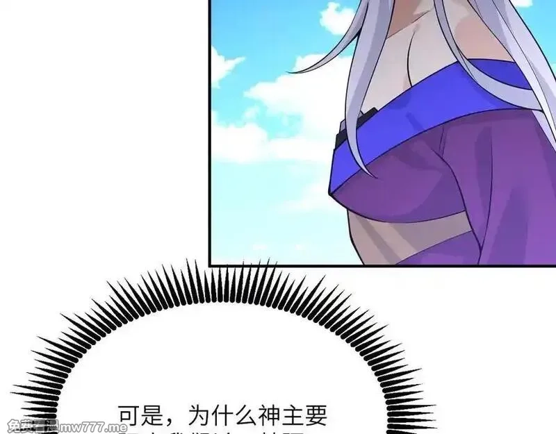 签到30天一拳爆星,第138话 我为了和平而来,第118张