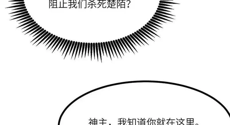 签到30天一拳爆星,第138话 我为了和平而来,第119张